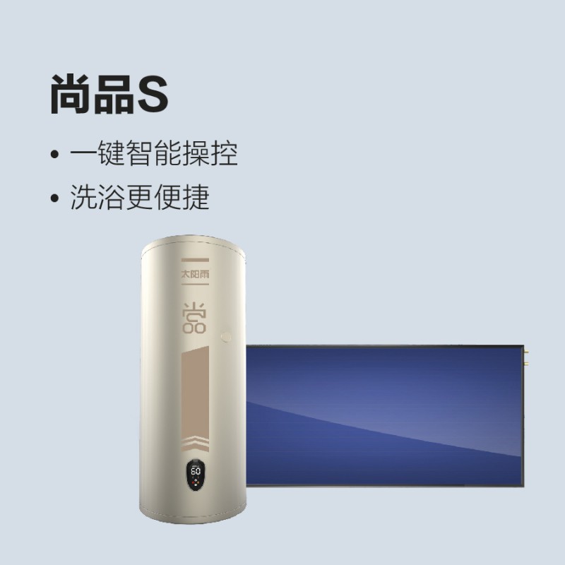 太陽雨熱泵空調（熱風機）